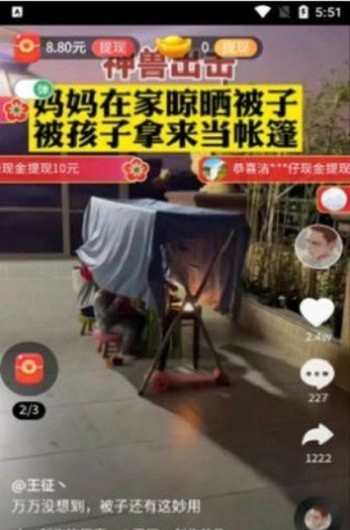 千顺鹿免费版