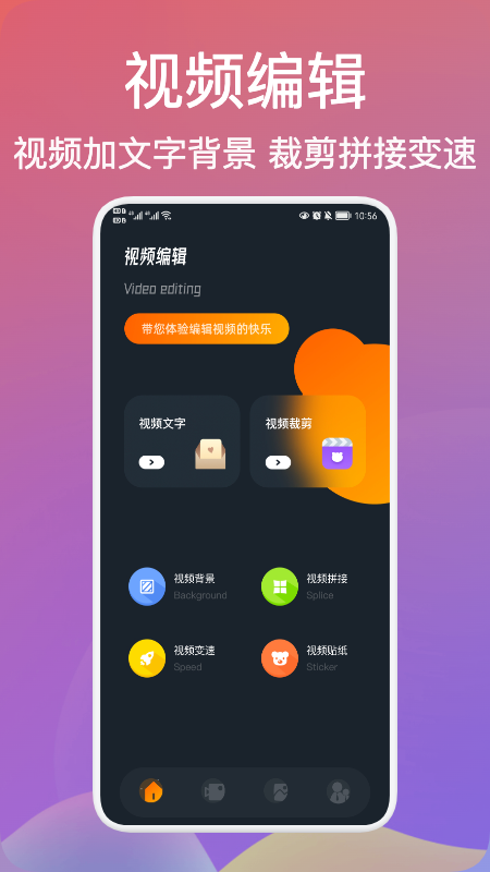 爷爷爱视频编辑破解版