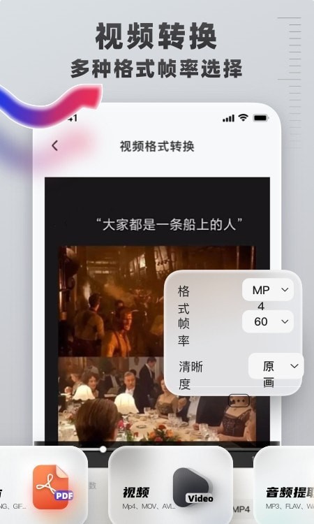 视频格式转换王破解版