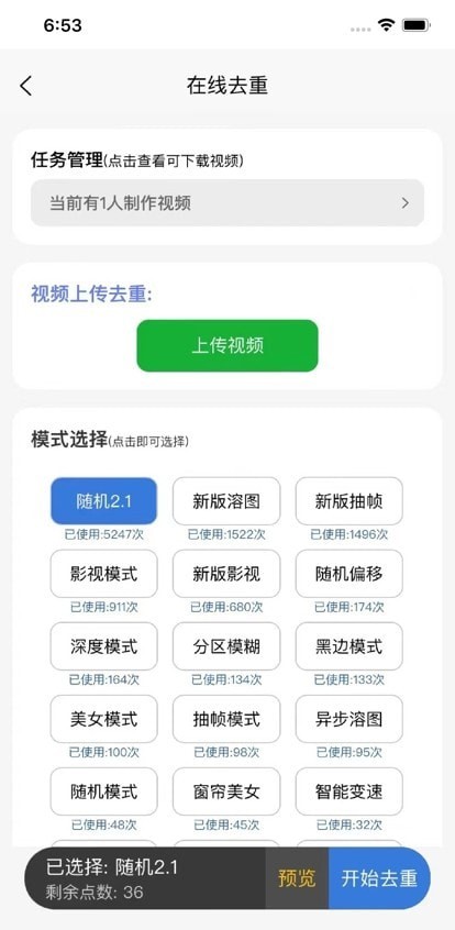起号云安卓去广告版