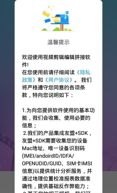 视频剪辑编辑拼接极速版