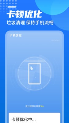 广场wifi极速版