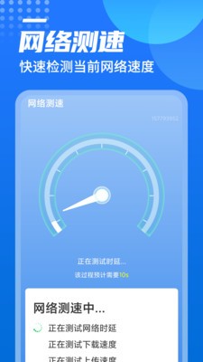 广场wifi极速版