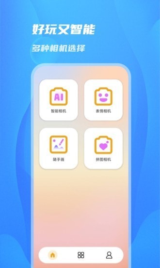 阳光相机极速版