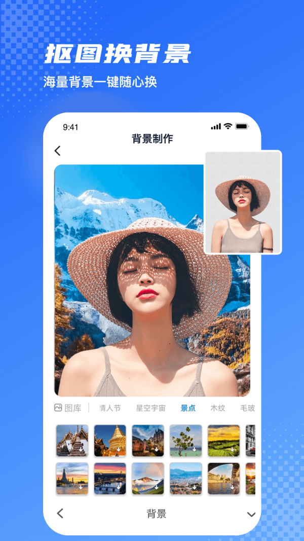 爱玩图破解版