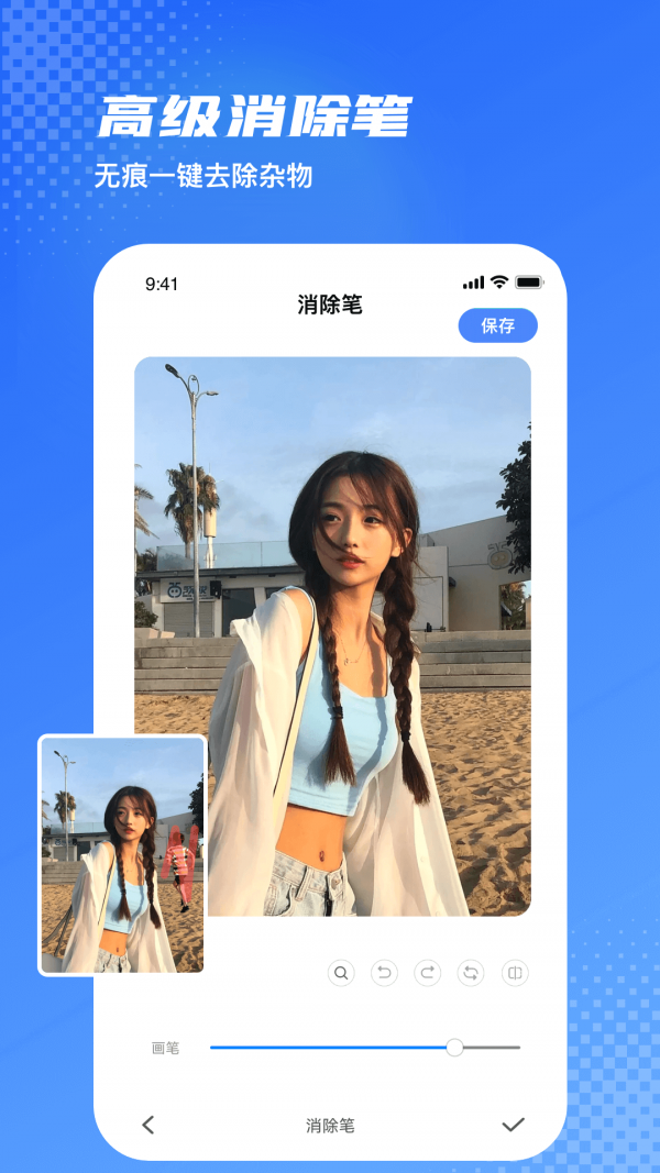 爱玩图破解版