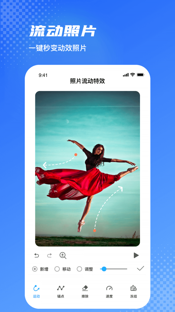 爱玩图破解版