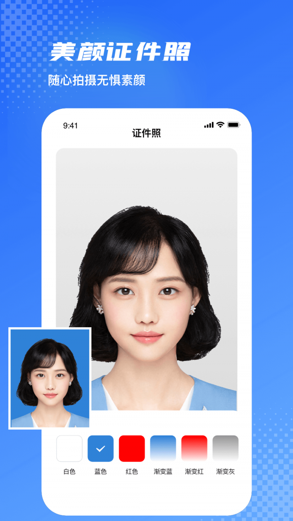 爱玩图破解版
