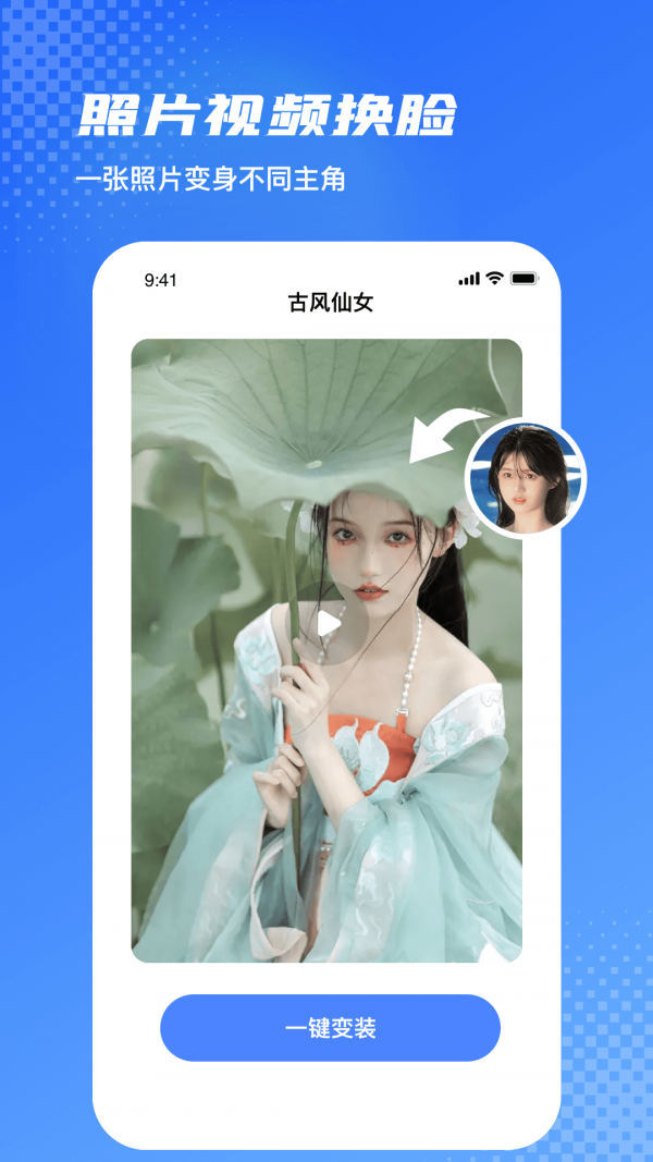 爱玩图破解版