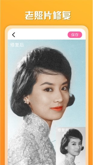 百咔相机安卓版