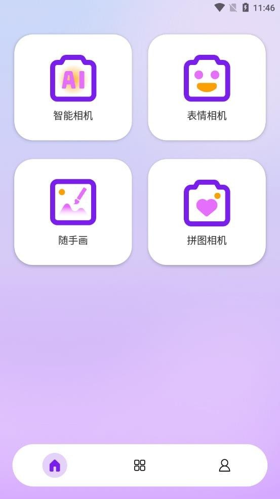闪耀相机经典版