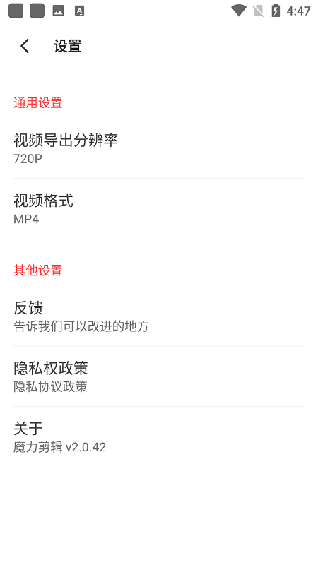 魔力剪辑极速版
