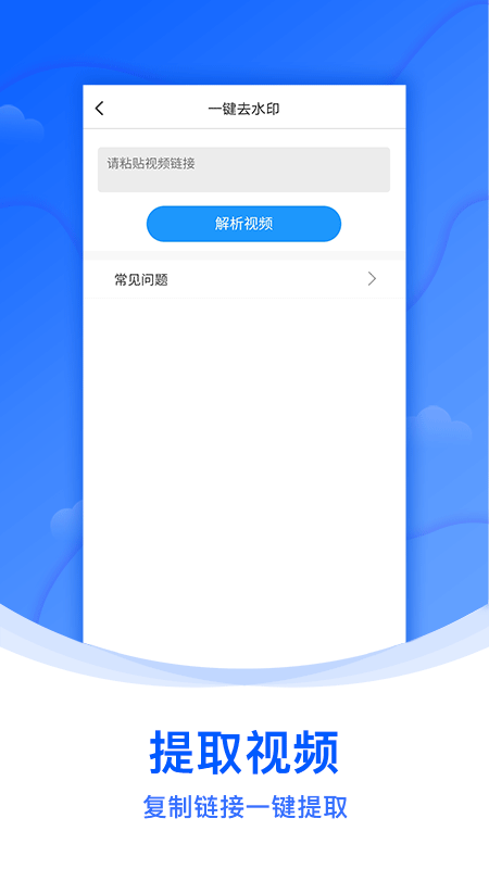 水印侠安卓无广告版