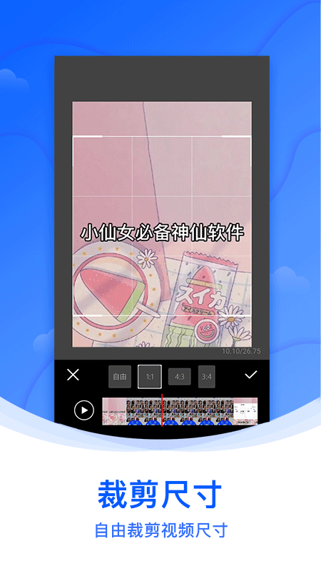 水印侠安卓无广告版