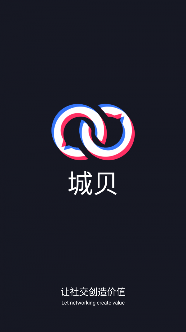 城贝短视频免费版