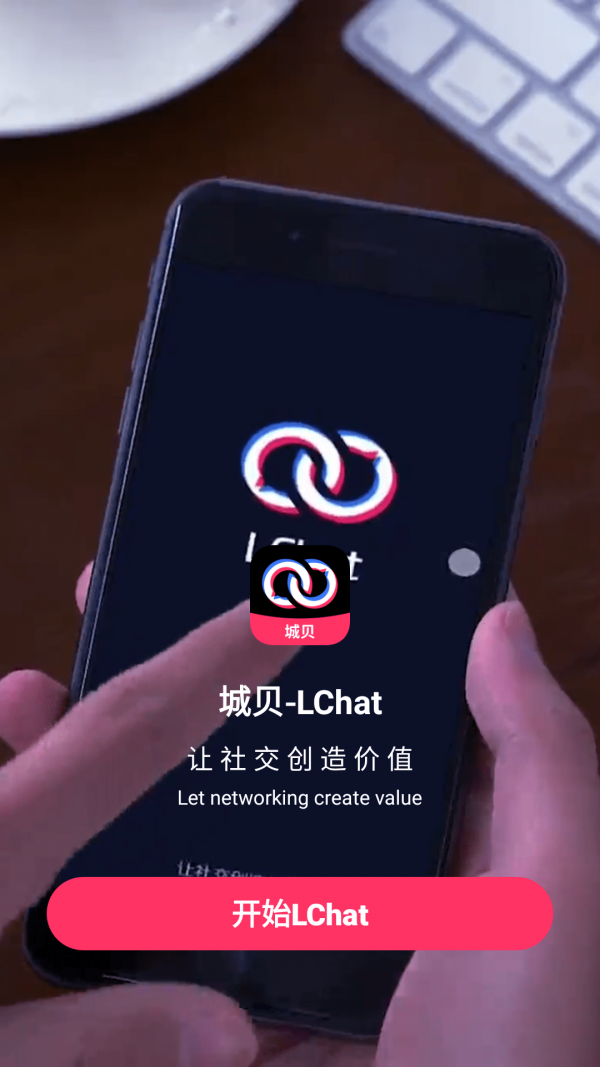 城贝短视频免费版