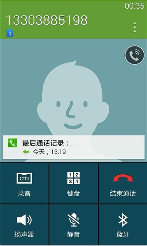 万呼通安卓版