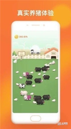 噜噜小肥猪免费版