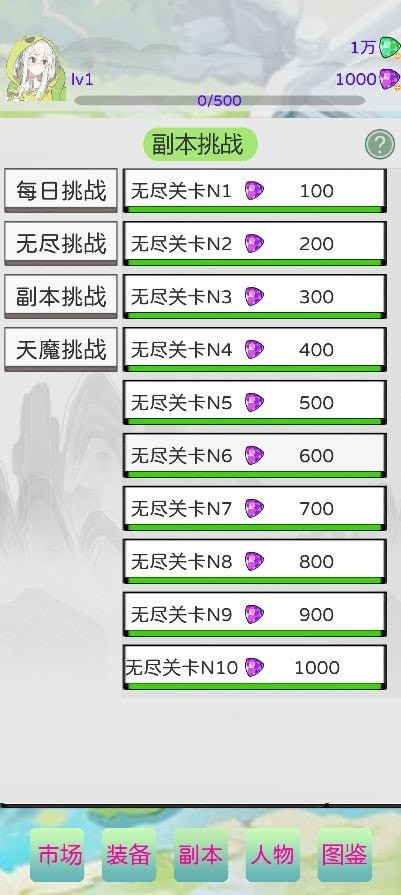 羁绊塔防经典版