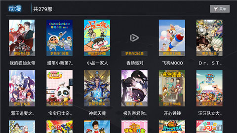 蜜桃影视破解版