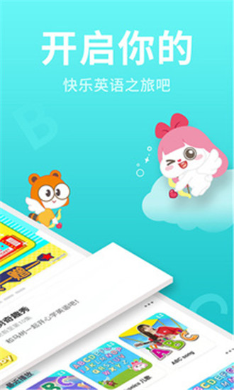 小伶英语官方版