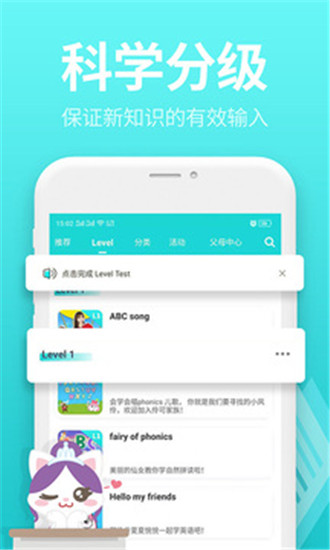 小伶英语官方版