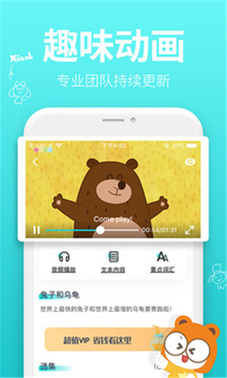 小伶英语官方版