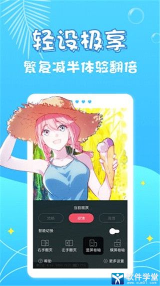 动漫之家免费版