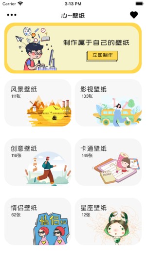 斑斓壁纸安卓版
