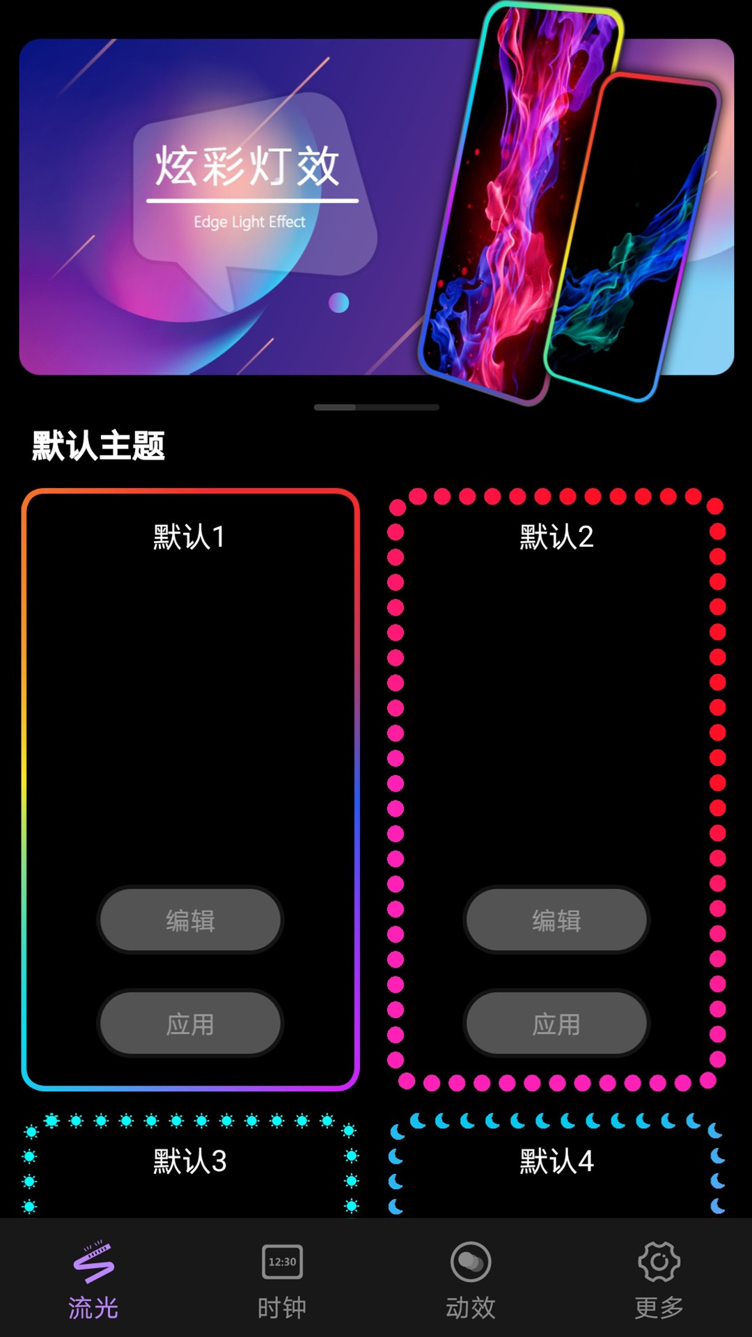 万能桌面组件美化极速版
