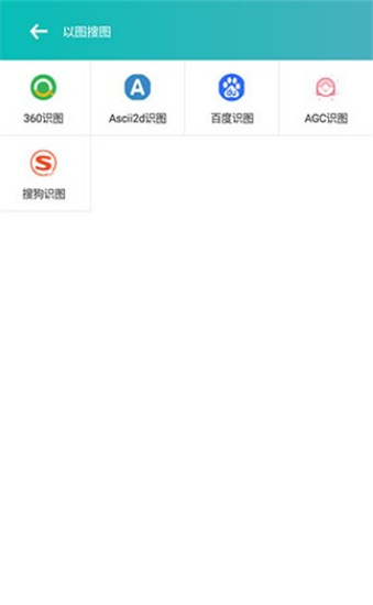 万图搜免费版