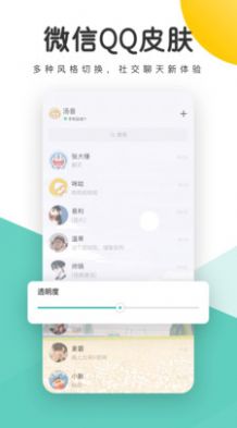 蜻蜓壁纸安卓版