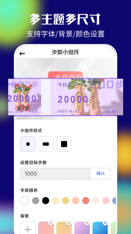 桌面百变君极速版