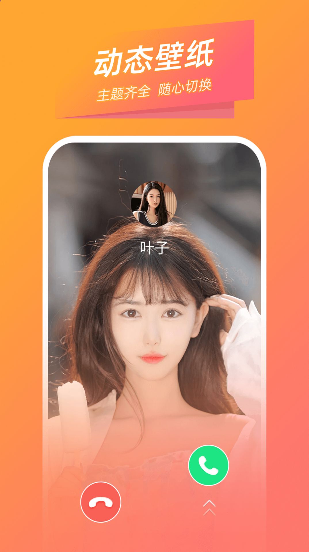 时光来电经典版
