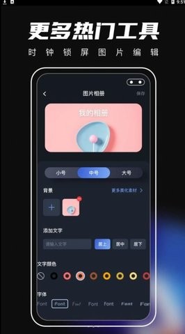 桌面主题君极速版