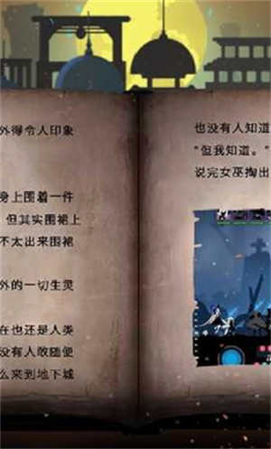 黑夜传说免费版