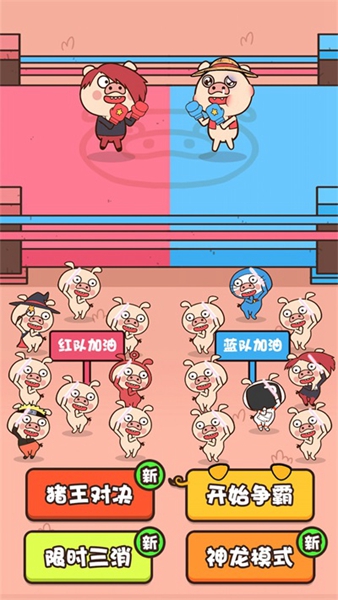 全民羊羊羊极速版