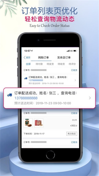山姆会员店极速版