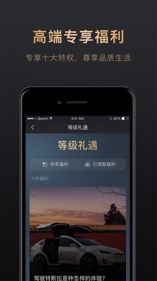 腾讯理财通经典版