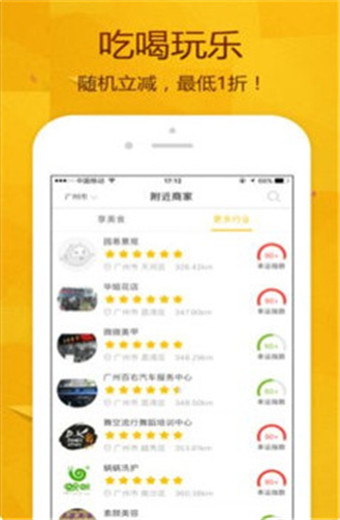 e趣商城官方版