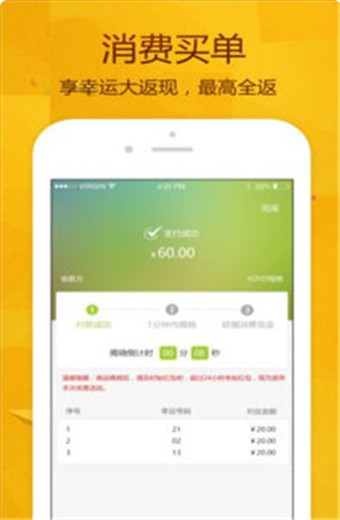 e趣商城官方版