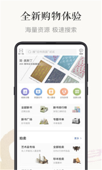 孔夫子旧书网官方版