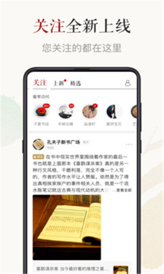 孔夫子旧书网官方版