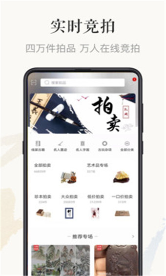 孔夫子旧书网官方版