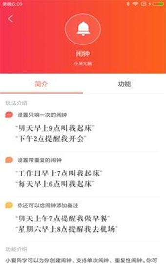 小爱音箱极速版