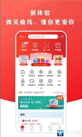 云闪付官方版