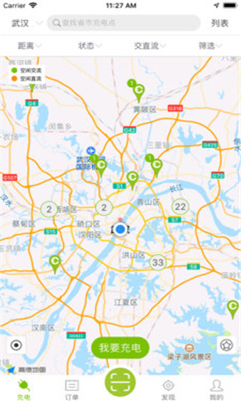 畅的充电经典版