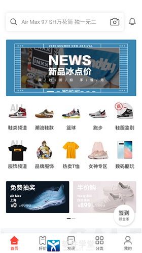 识货安卓去广告版