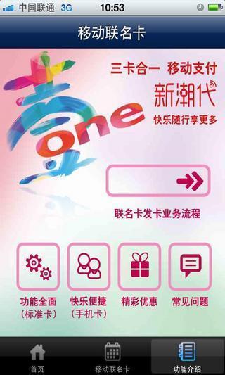 浦发银行经典版