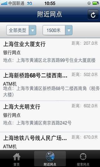 浦发银行经典版